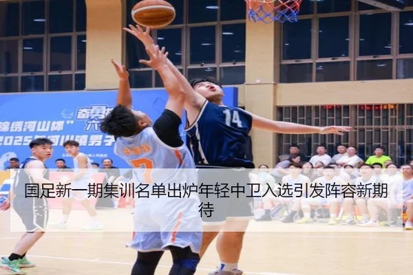 国足新一期集训名单出炉年轻中卫入选引发阵容新期待 - BOWANSPORTS